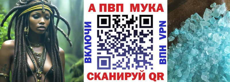 купить  цена  Поронайск  Alfa_PVP Соль 