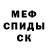 Первитин пудра Bek Bastik