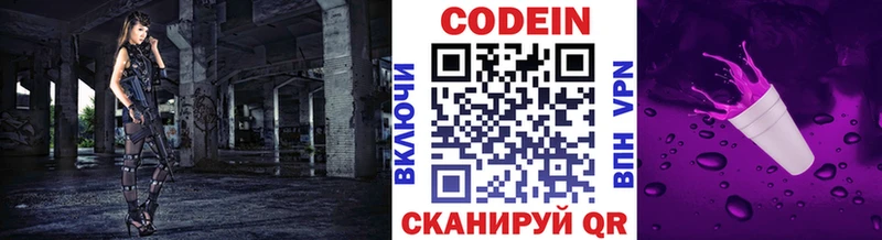 кракен зеркало  где купить   Поронайск  Кодеин Purple Drank 