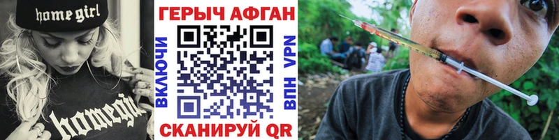 ГЕРОИН Heroin  Поронайск 