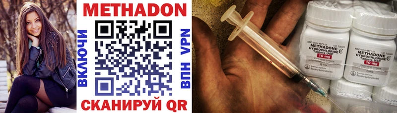 мега сайт  Поронайск  МЕТАДОН methadone  сайты даркнета телеграм  магазин  наркотиков 