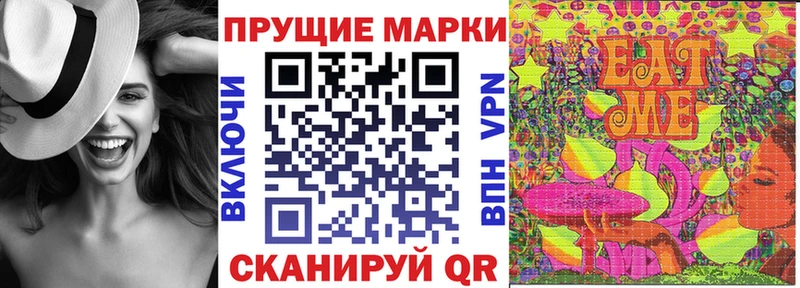 закладки  Поронайск  Марки 25I-NBOMe 1500мкг 